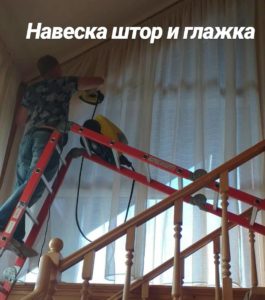 IMG_20190923_214715_987 Профессиональная химчистка штор: аргументы «за»